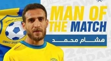 الإسماعيلي يبدأ مفاوضات مع لاعبيه المنتهية عقودهم لتجديد التعاقد في الموسم المقبل
