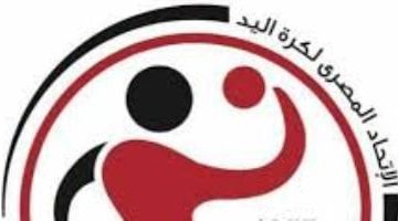 الاتحاد المصري لكرة اليد يحدد شروط التطوع لبطولة العالم 2025 في مصر