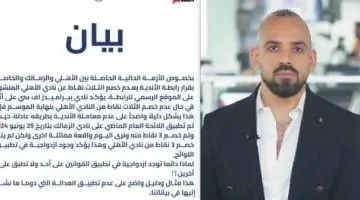 شهادة الزمالك تدعم بيراميدز في أزمة مباراة القمة!